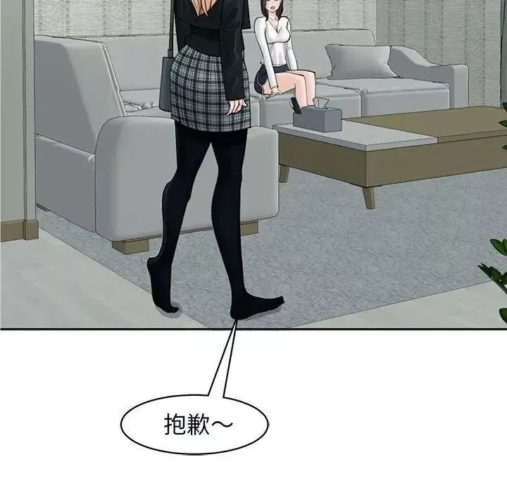 我的女儿就拜托你了-第12话 - 图片 149