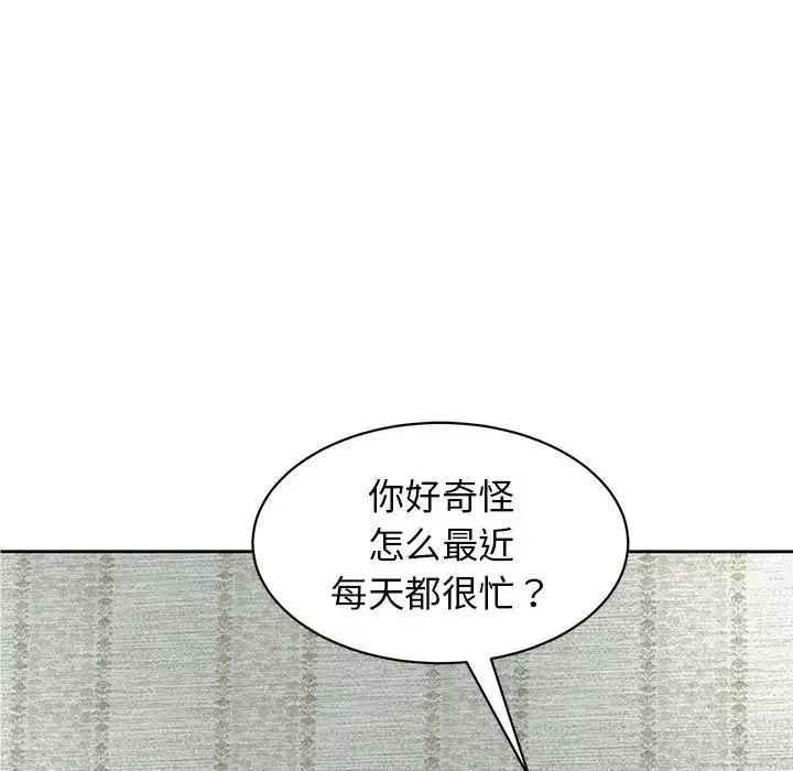 我的女儿就拜托你了第12話