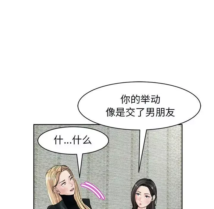 我的女儿就拜托你了-第12话 - 图片 153
