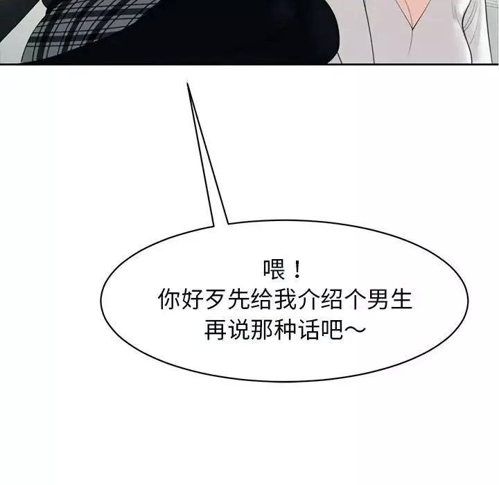 我的女儿就拜托你了第12話