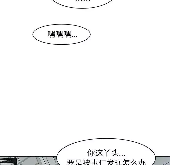 我的女儿就拜托你了第12話