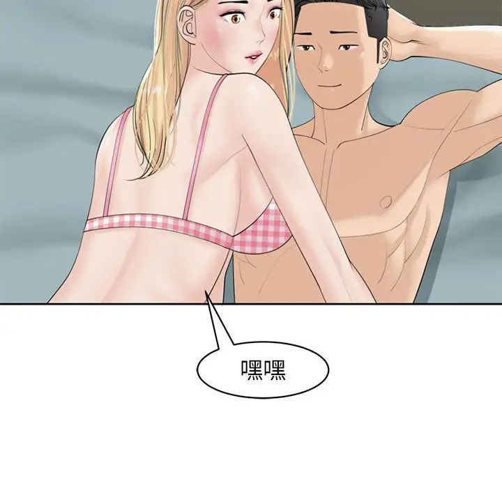 我的女儿就拜托你了第12话