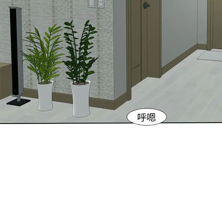 我的女儿就拜托你了第12话