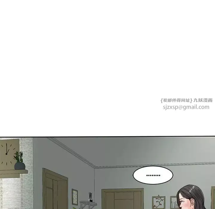 我的女儿就拜托你了第12話