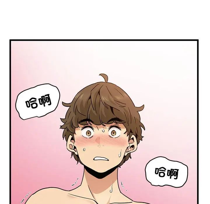 发小碰不得第10话