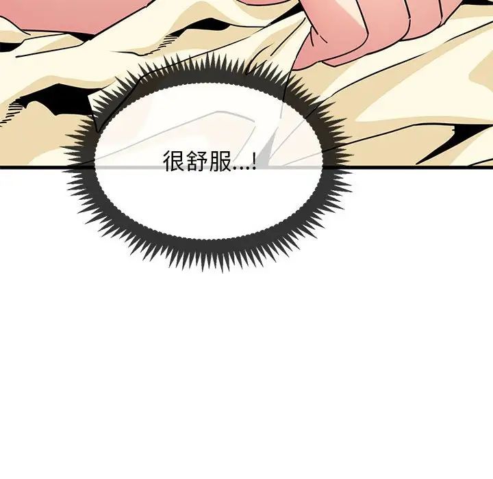 发小碰不得第10话