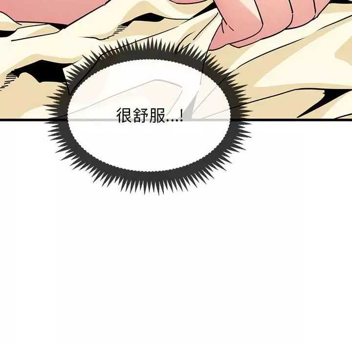 发小碰不得第10話