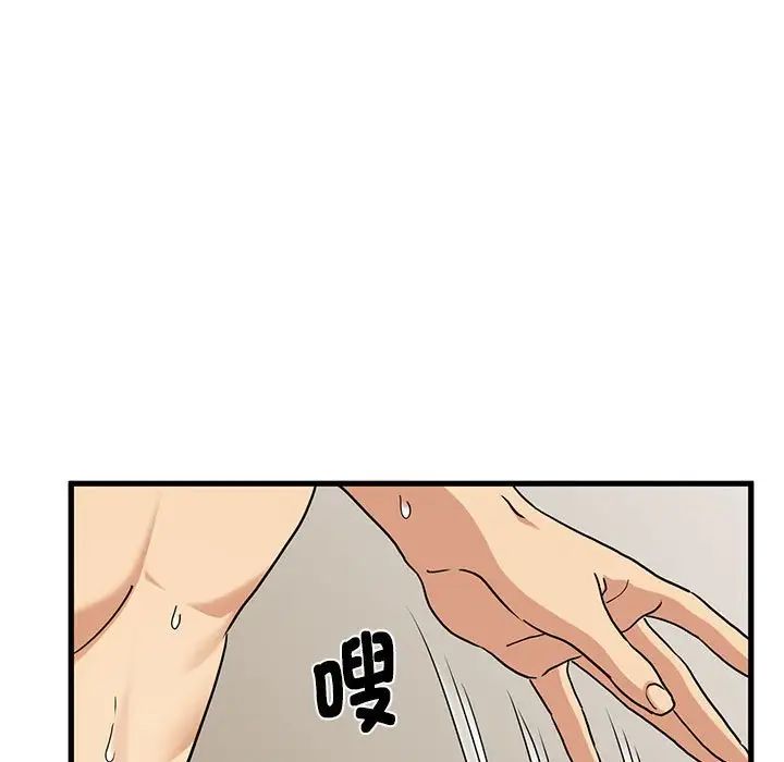 发小碰不得第10话