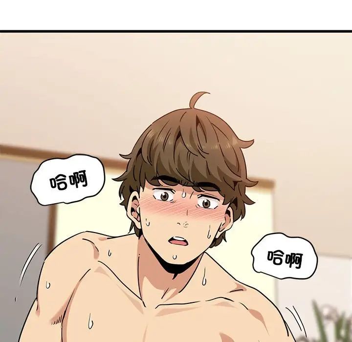 发小碰不得第10话