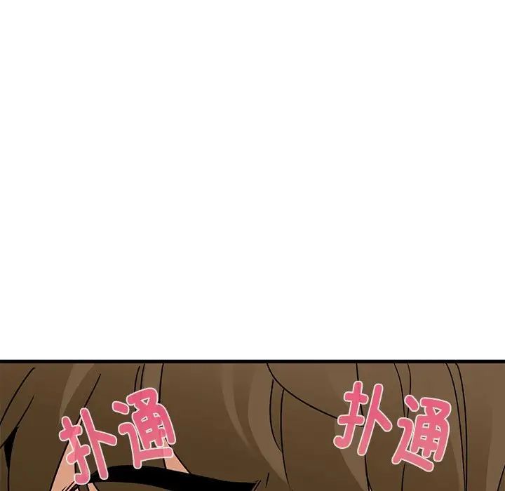 发小碰不得第10话