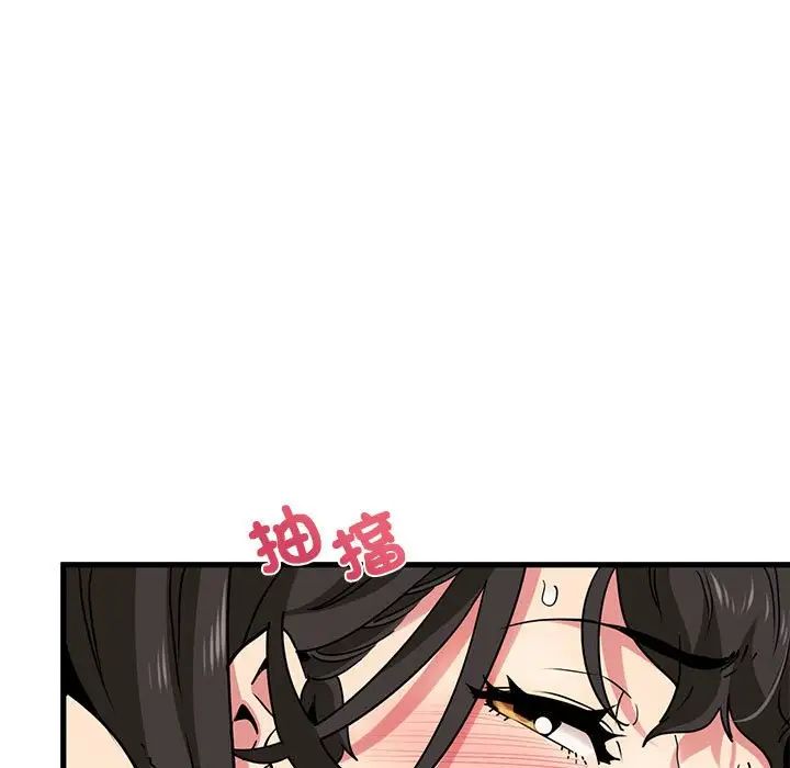 发小碰不得第10话