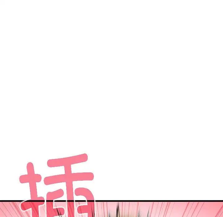 发小碰不得第10话