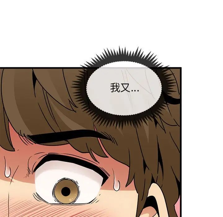 发小碰不得第10话