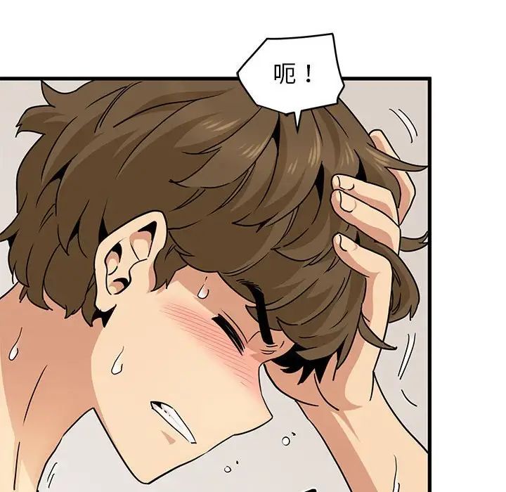 发小碰不得第10话