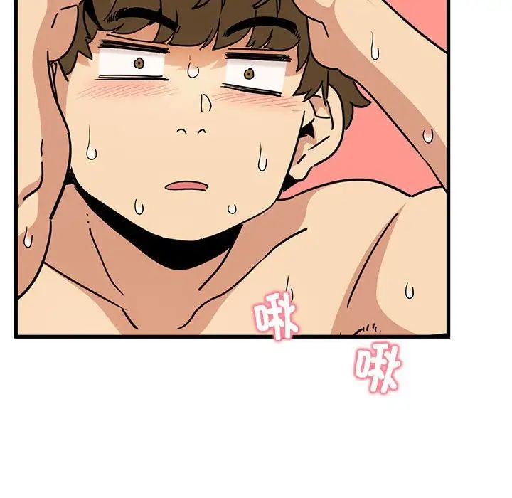 发小碰不得第10话