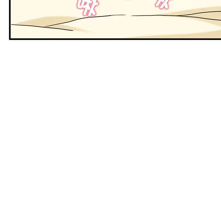 发小碰不得第10话