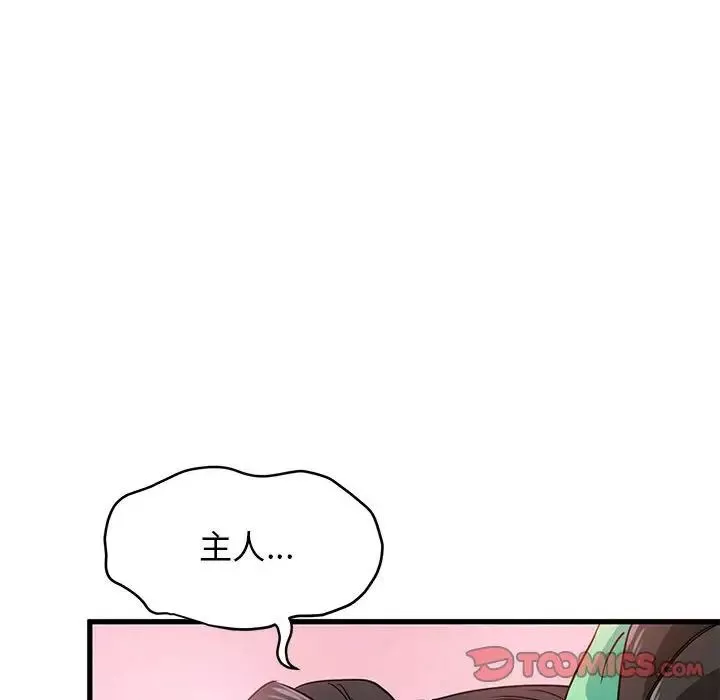 发小碰不得-第10话 - 图片 108