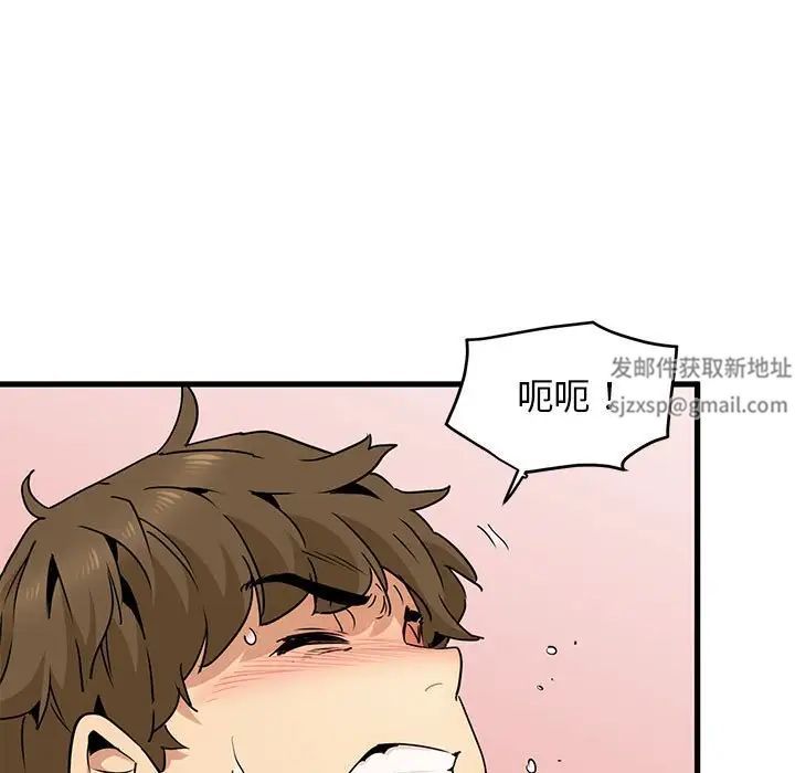 发小碰不得第10话