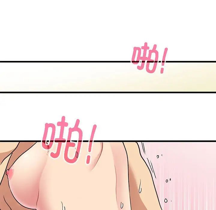 发小碰不得第10话