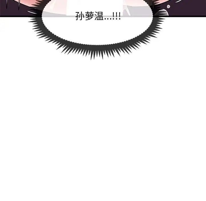 发小碰不得第10话