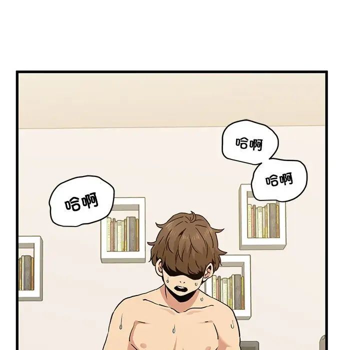 发小碰不得第10话