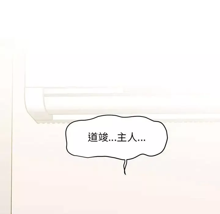 发小碰不得第10話