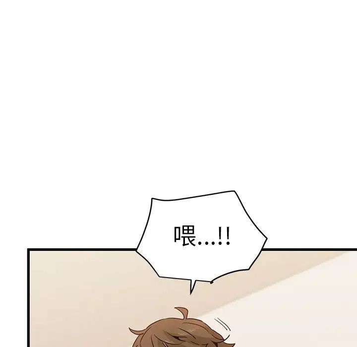 发小碰不得第10话