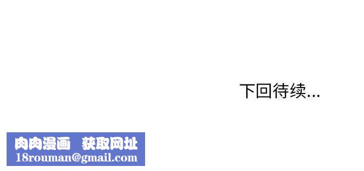 发小碰不得第10话