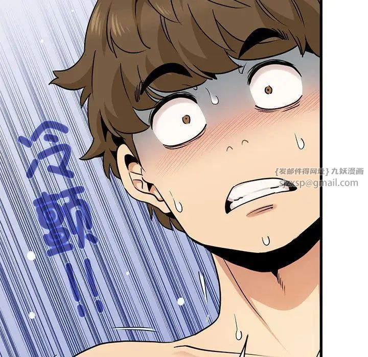 发小碰不得第11话