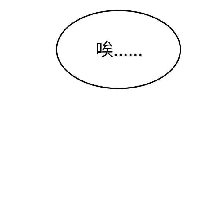 发小碰不得-第11话 - 图片 34