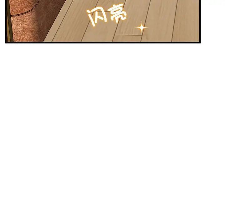 发小碰不得第11话