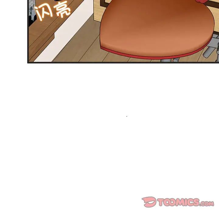 发小碰不得第11话