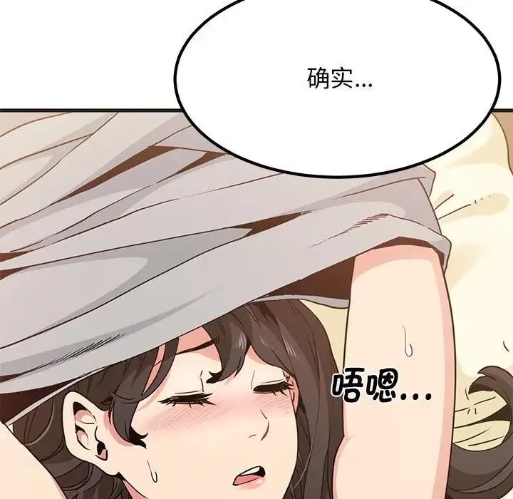 发小碰不得第11話