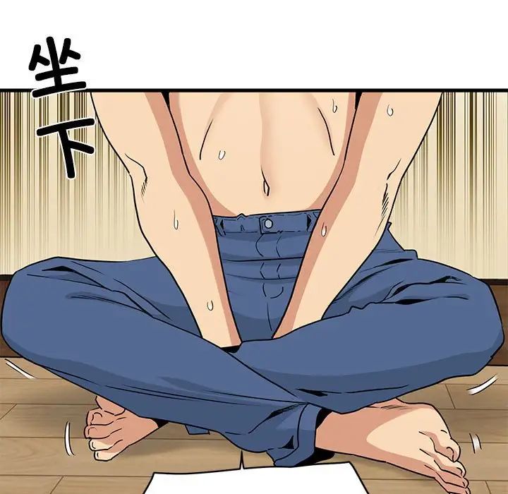 发小碰不得第11话