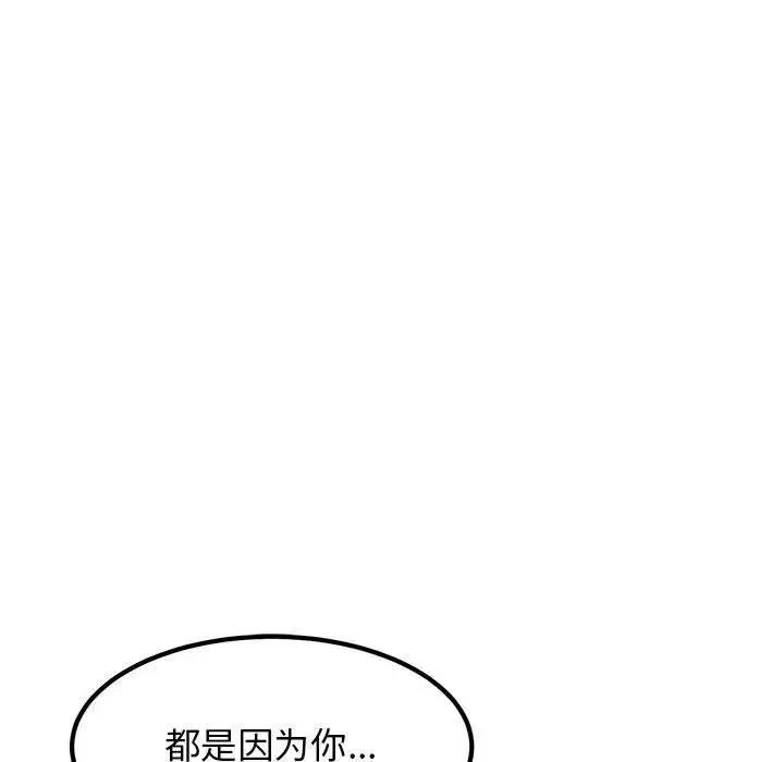 发小碰不得第11話