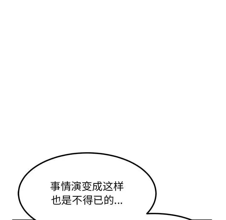 发小碰不得第11话