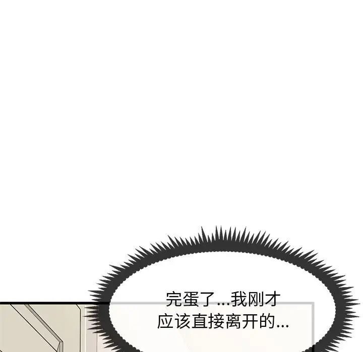 发小碰不得第11话