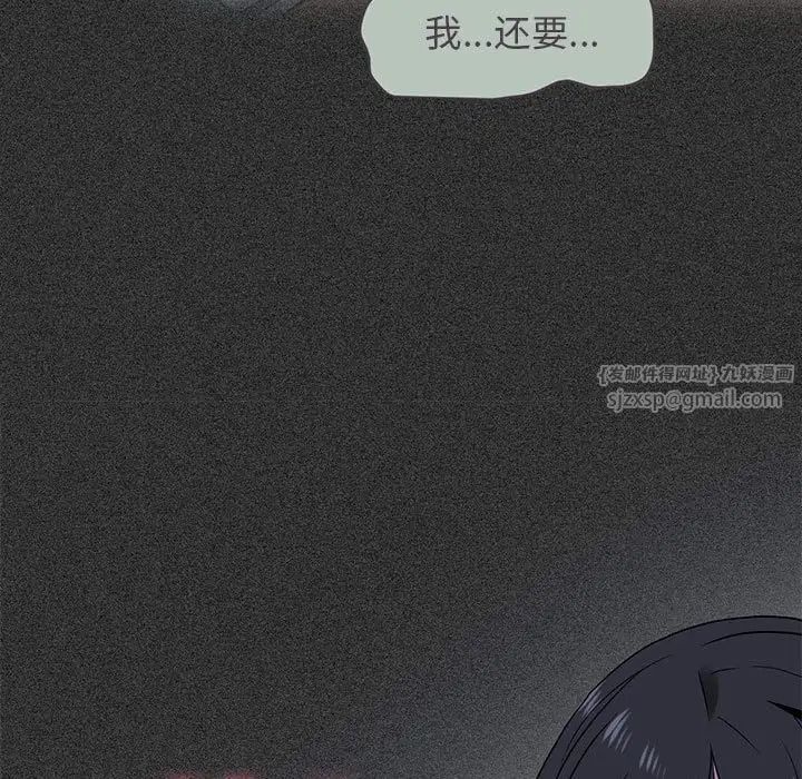 发小碰不得第11话