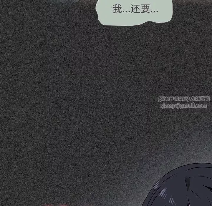发小碰不得第11話