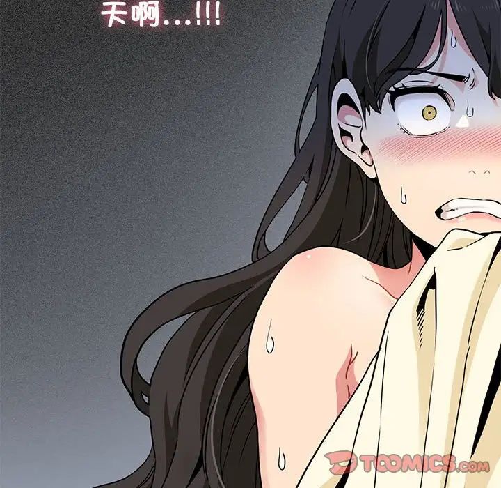 发小碰不得第11话