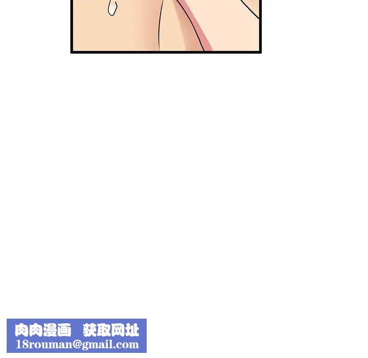 发小碰不得第11话