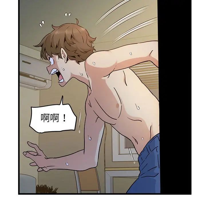 发小碰不得第11话