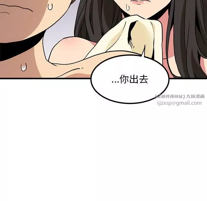 发小碰不得-第11话 - 图片 109