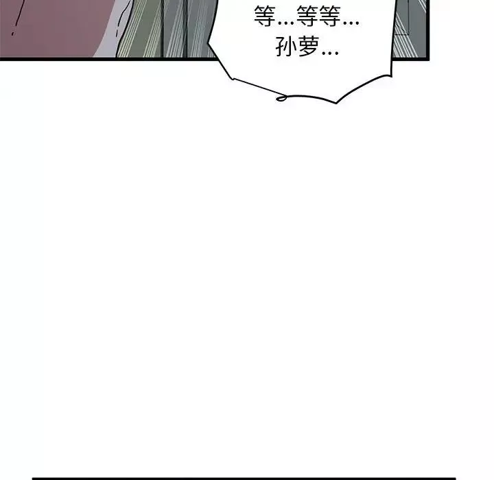 发小碰不得-第11话 - 图片 119