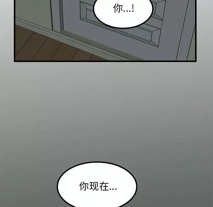 发小碰不得第11話