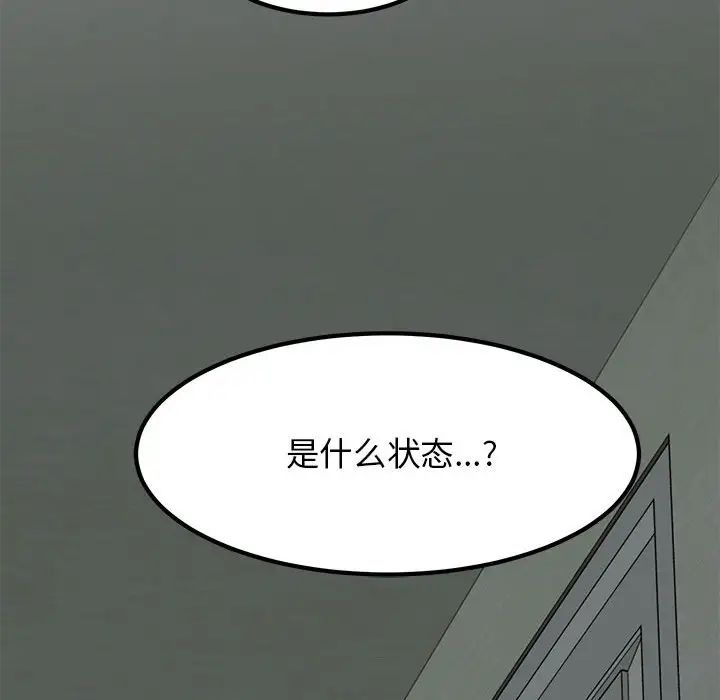 发小碰不得第11话