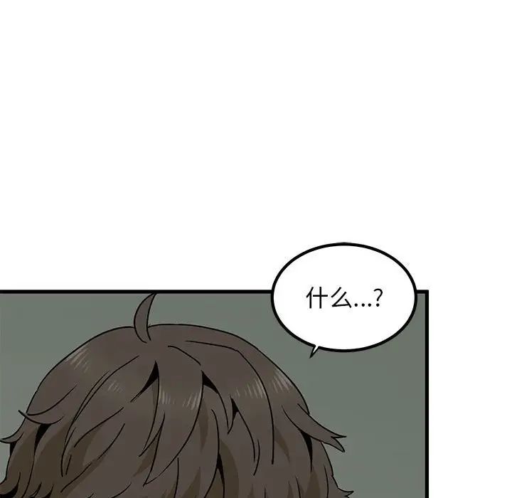 发小碰不得第11话