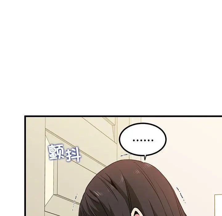 发小碰不得第11话