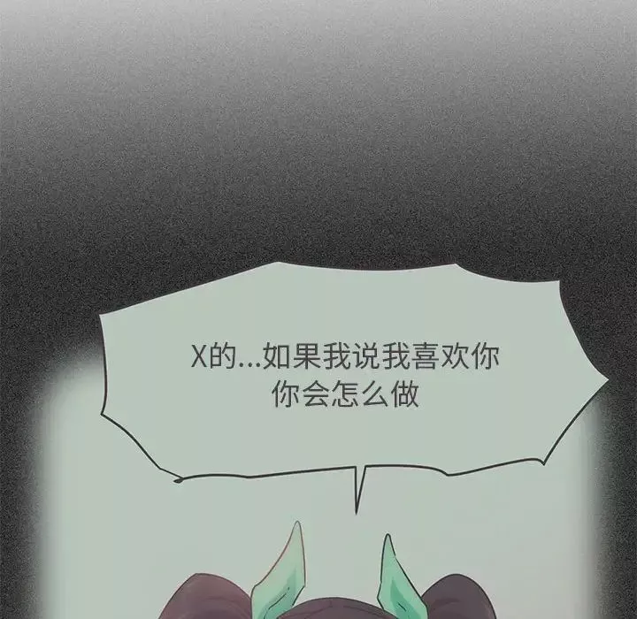 发小碰不得第11話