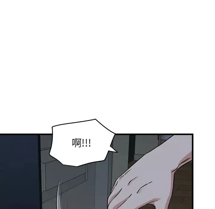 发小碰不得第11話